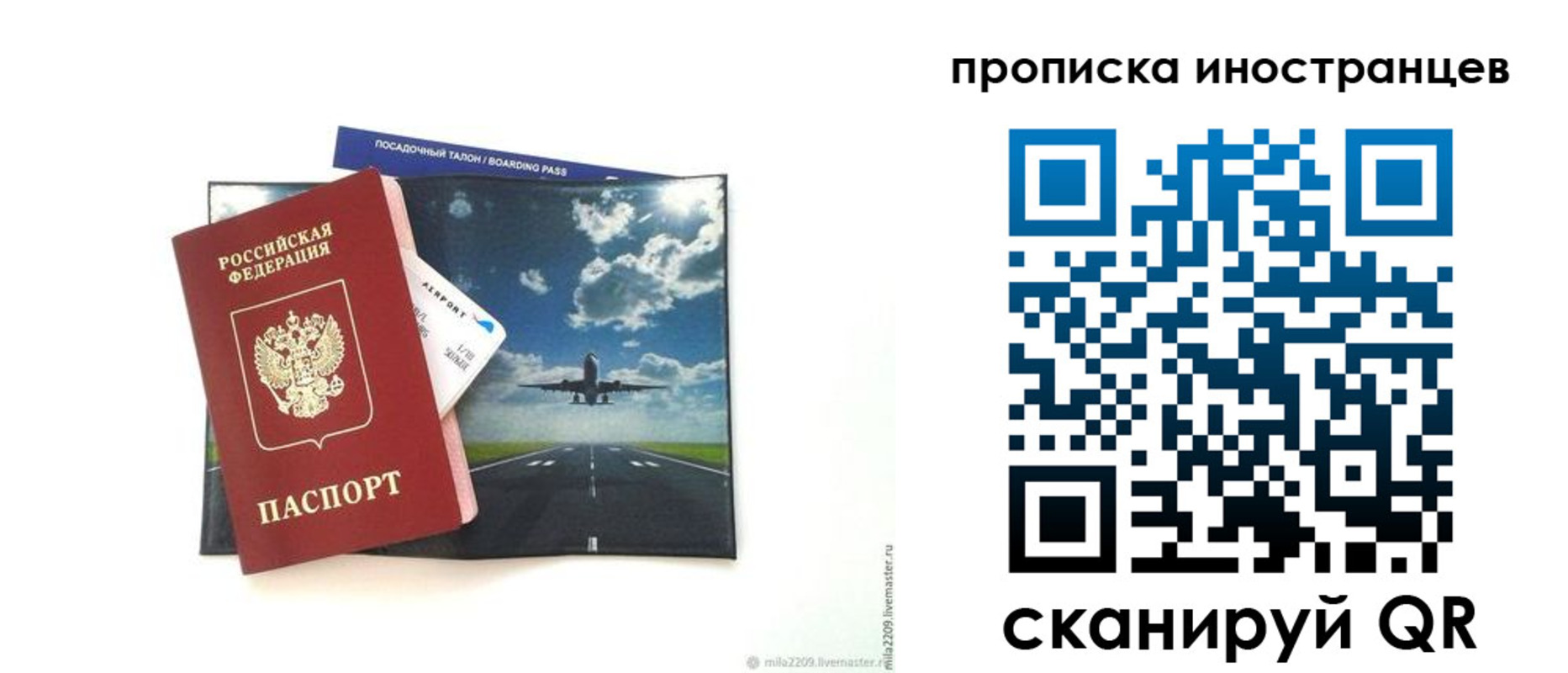 прописка ребенка в Новоалександровске