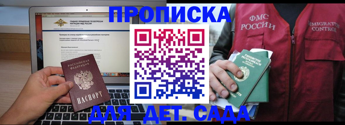 временная регистрация законно в Новоалександровске