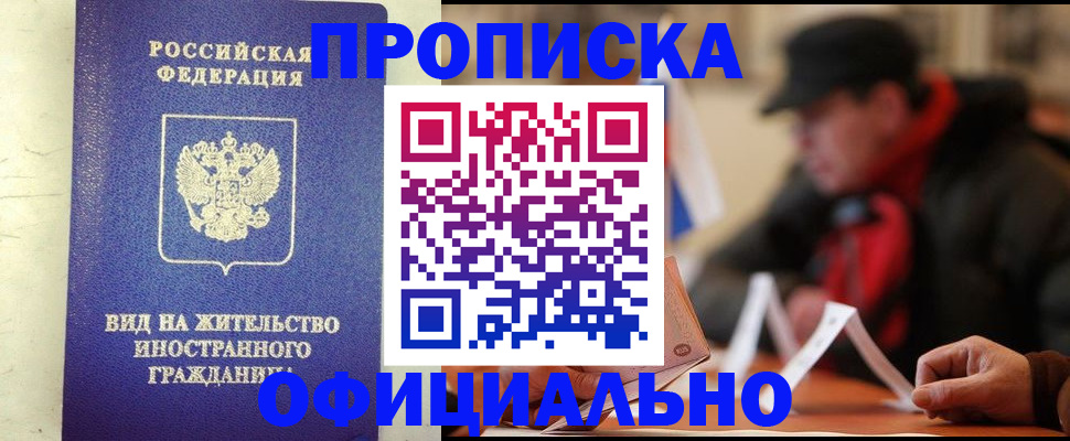 регистрация в Новоалександровске