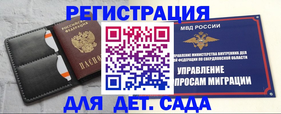 временная регистрация законно в Новоалександровске