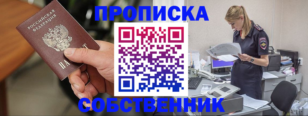временная регистрация для всех в Новоалександровске