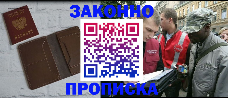 прописка для школы в Новоалександровске