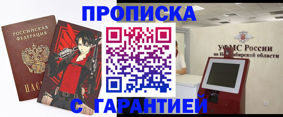 прописка паспорт в Новоалександровске