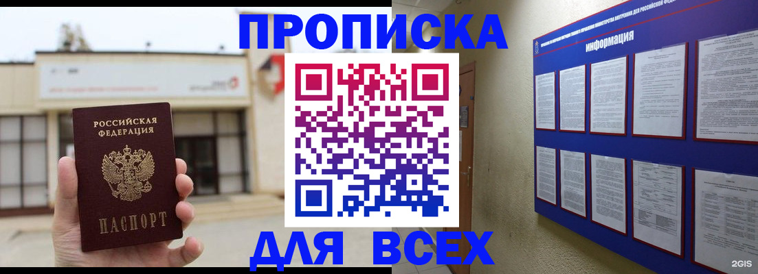 временная регистрация законно в Новоалександровске