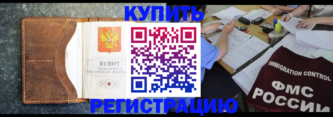 где прописаться в Новоалександровске