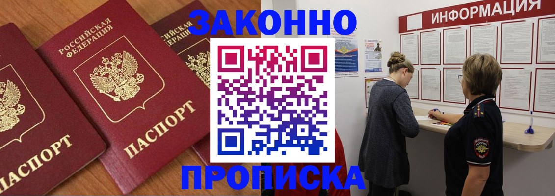 временная регистрация для школы в Новоалександровске