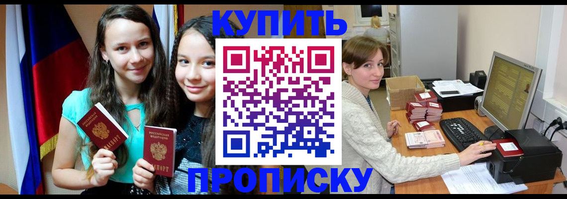 временная регистрация 2025 в Новоалександровске