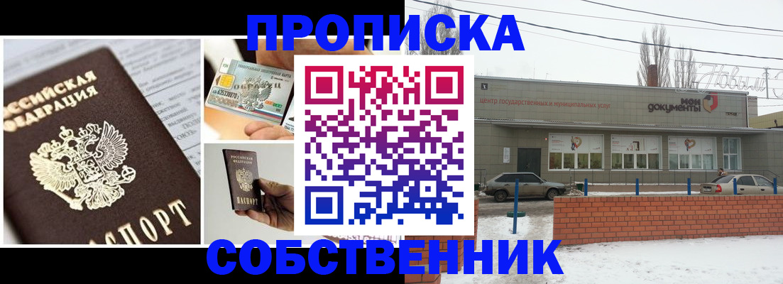 регистрация для школы в Новоалександровске